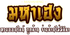 mahaheng